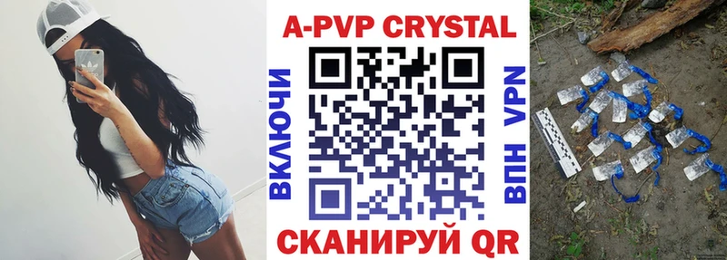 A PVP Crystall  Купить  Далматово 