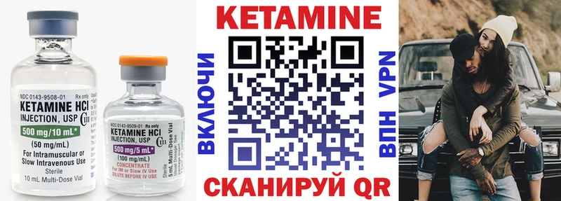 КЕТАМИН VHQ  Купить где  Далматово 
