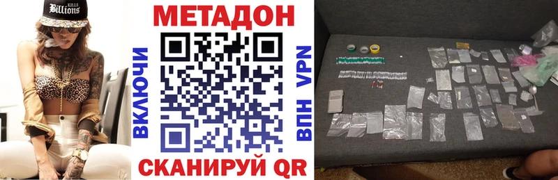 Купить  Далматово  Метадон methadone 