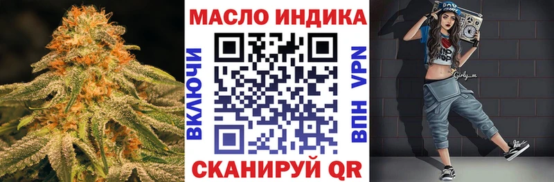 Купить закладки  Далматово  ТГК THC oil 